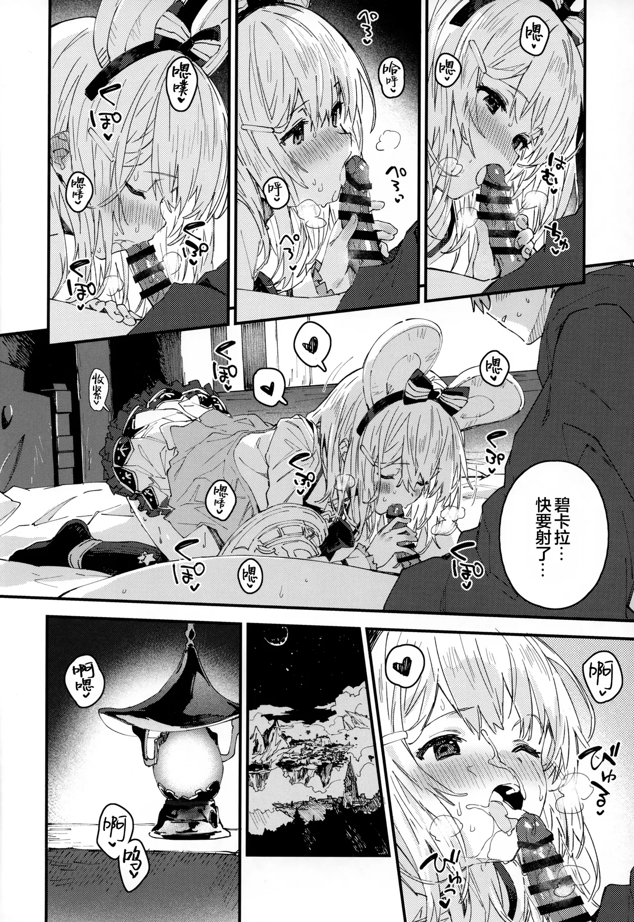Vikala-chan to Ichaicha Suru Hon 15 Satsume | 和碧卡拉一起卿卿我我 第15本 - Page 15