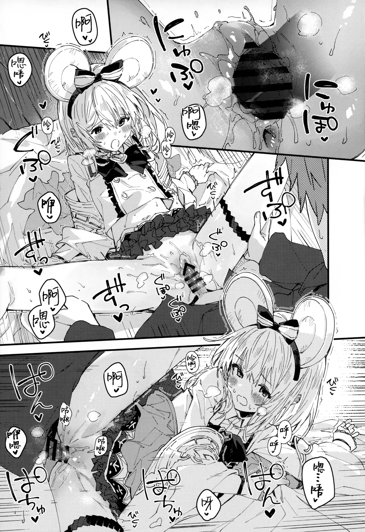 Vikala-chan to Ichaicha Suru Hon 15 Satsume | 和碧卡拉一起卿卿我我 第15本 - Page 16