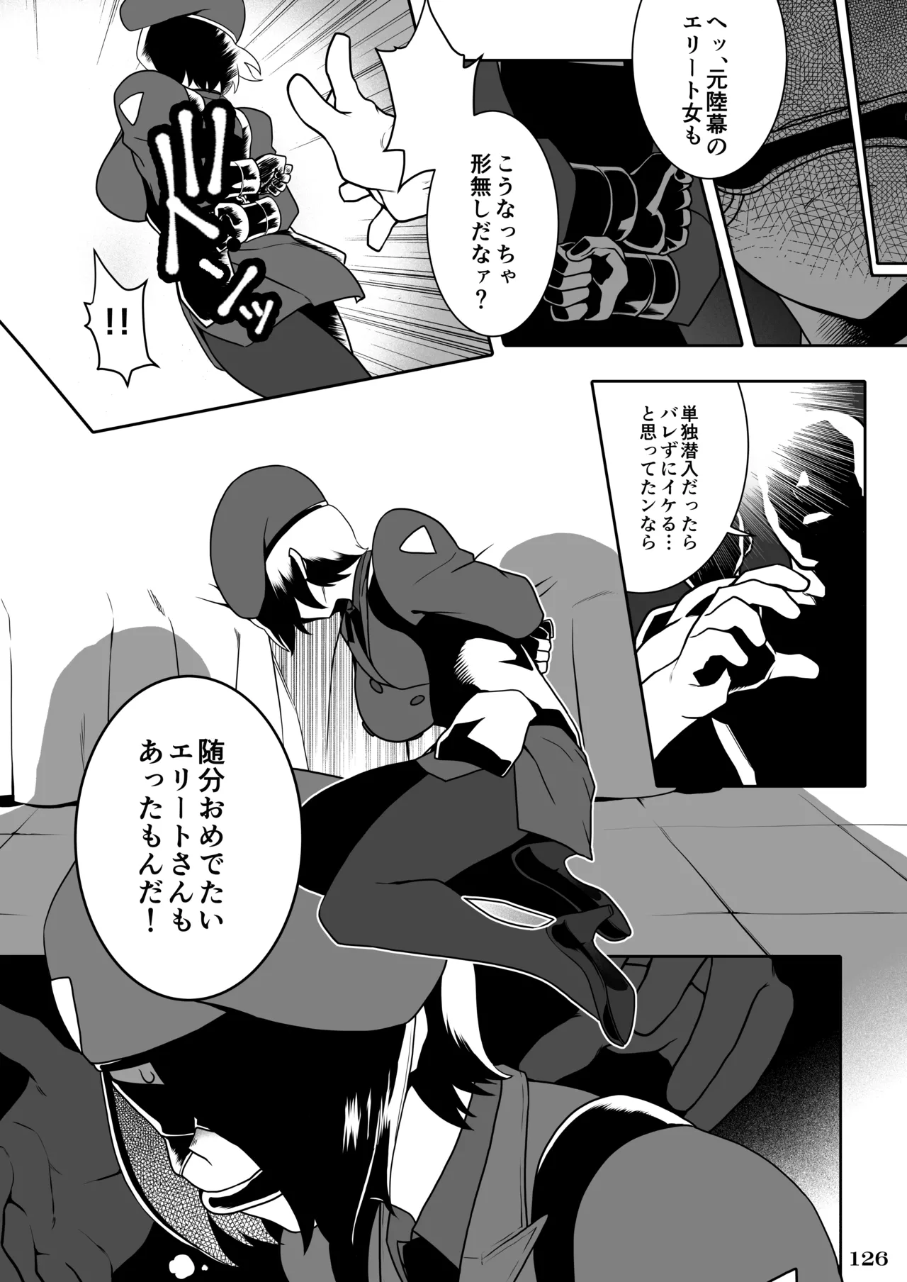 Kakugee no Onee-san - Page 129