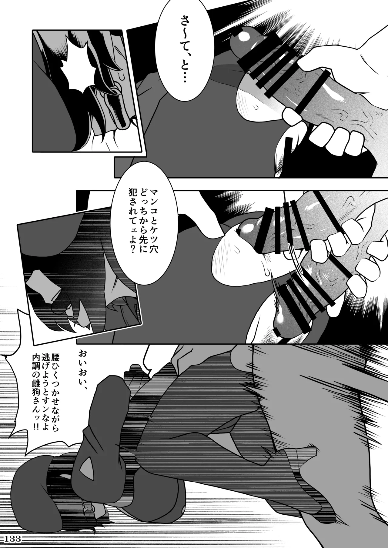 Kakugee no Onee-san - Page 136