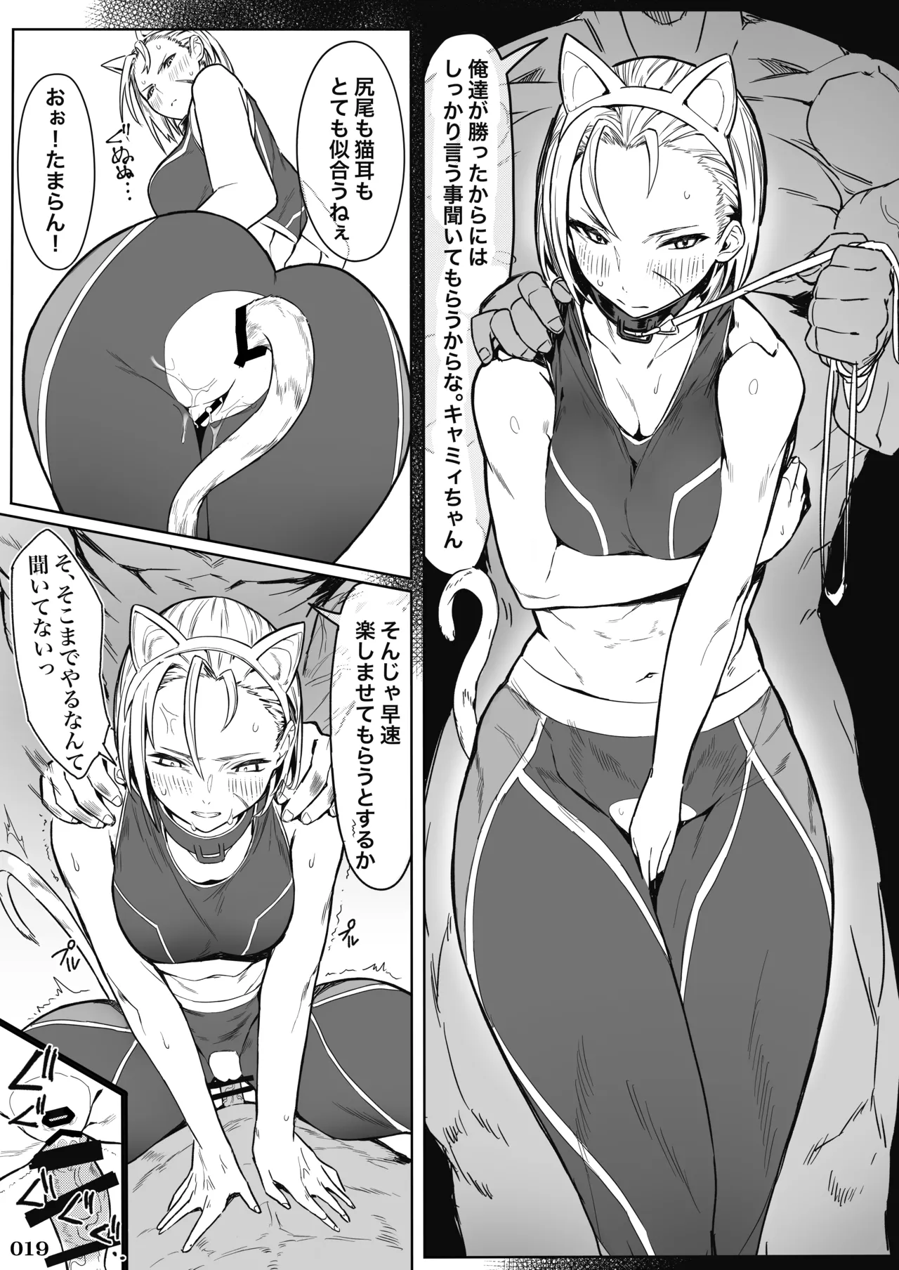 Kakugee no Onee-san - Page 20
