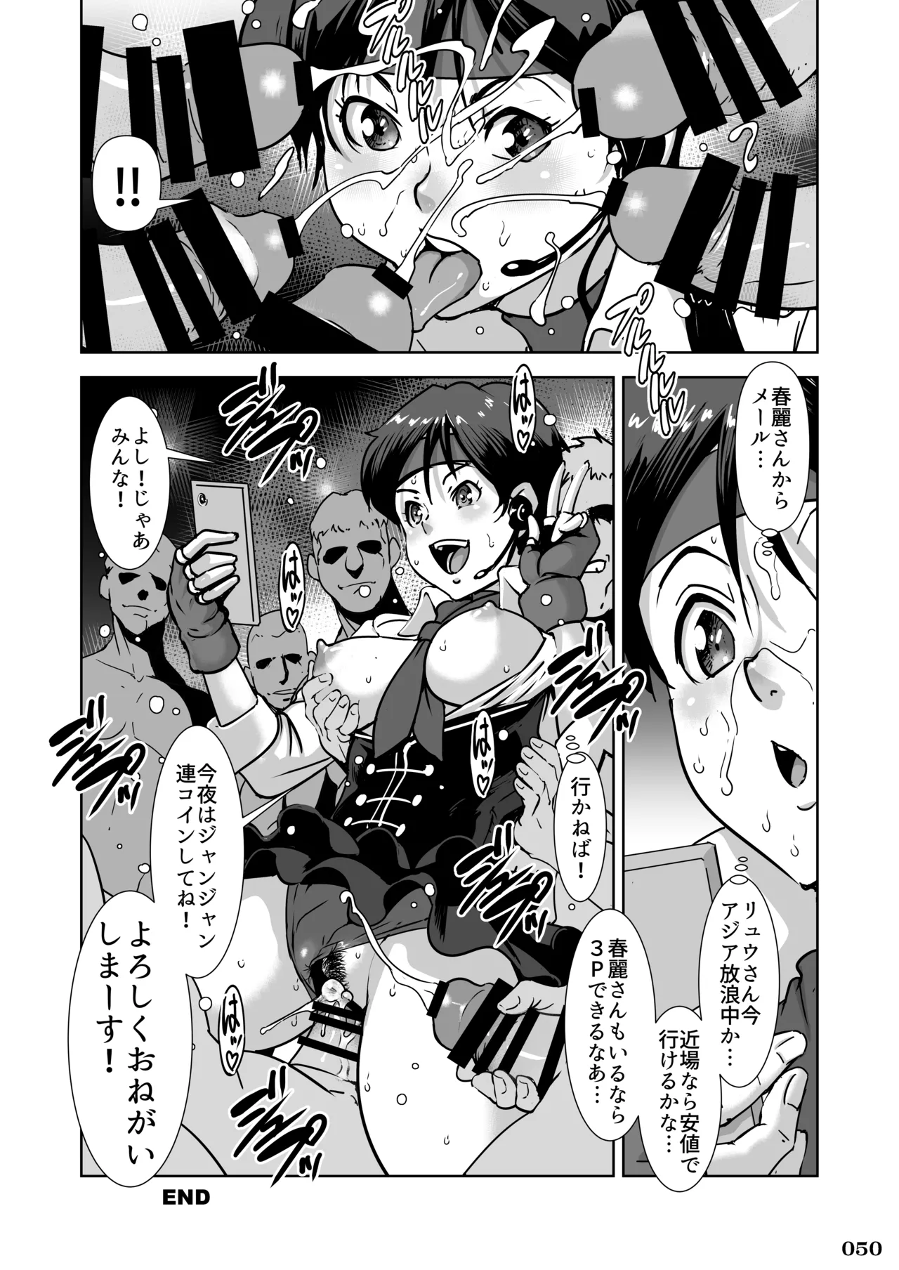 Kakugee no Onee-san - Page 51