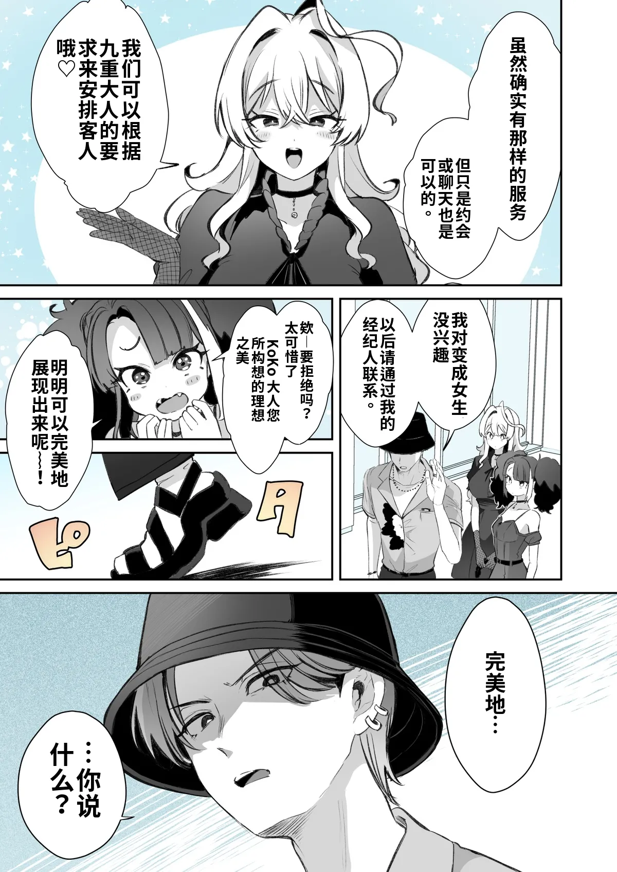 Preview page 3