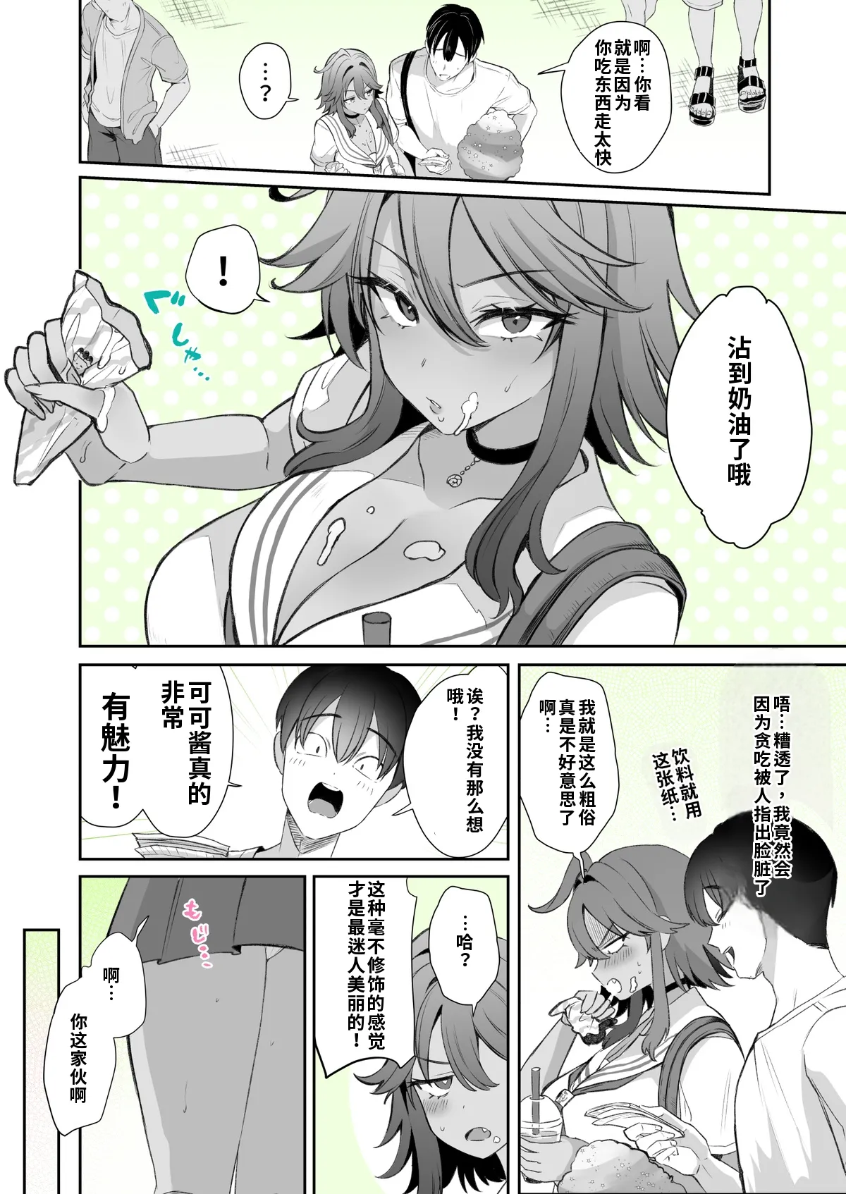 Preview page 8