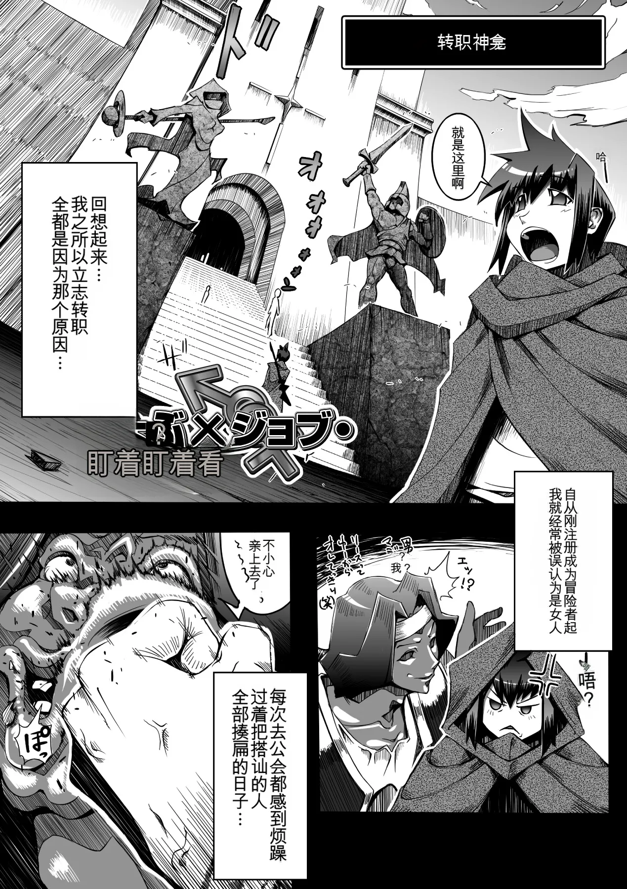 Ito Wokashi - Page 109