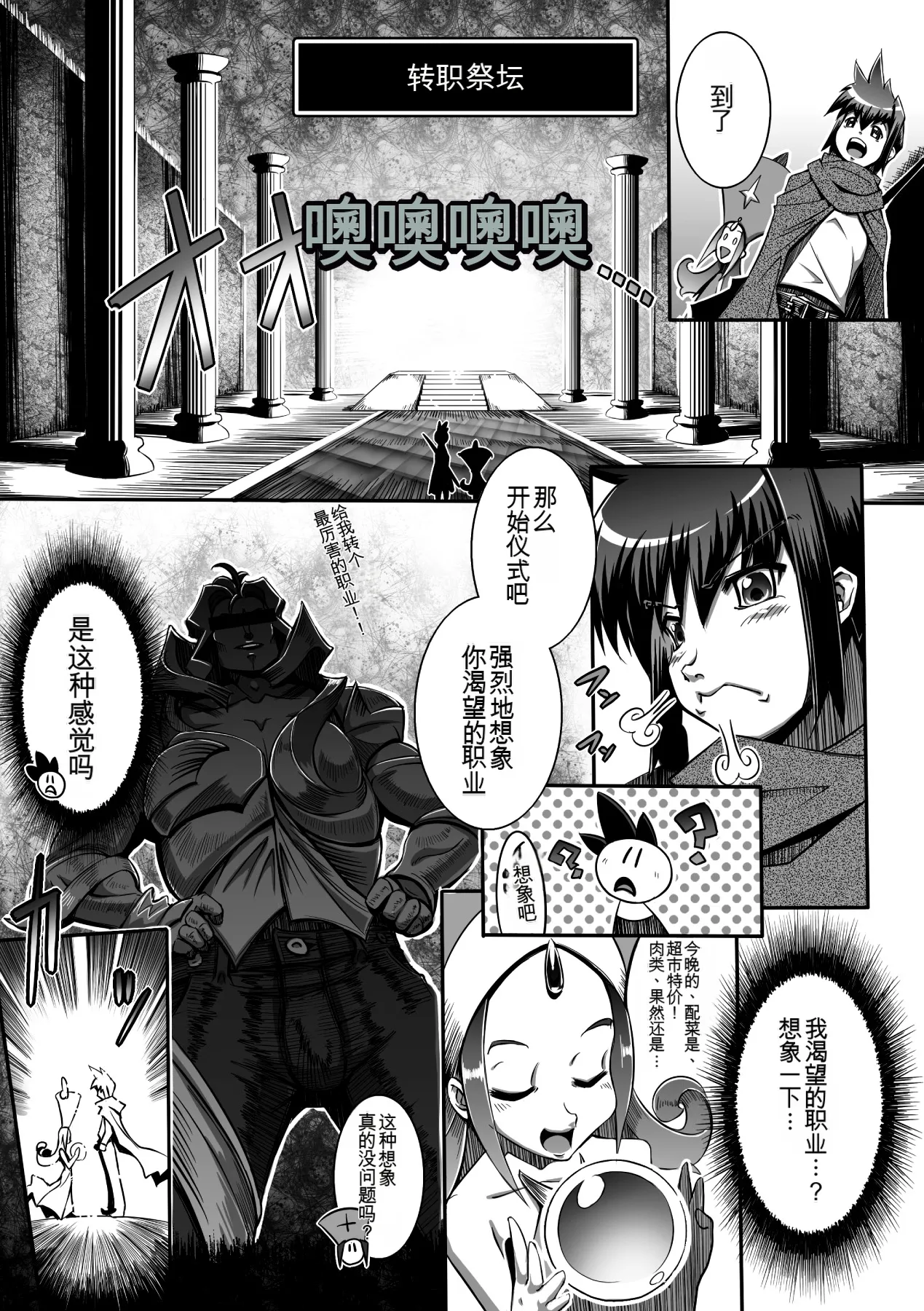 Ito Wokashi - Page 112