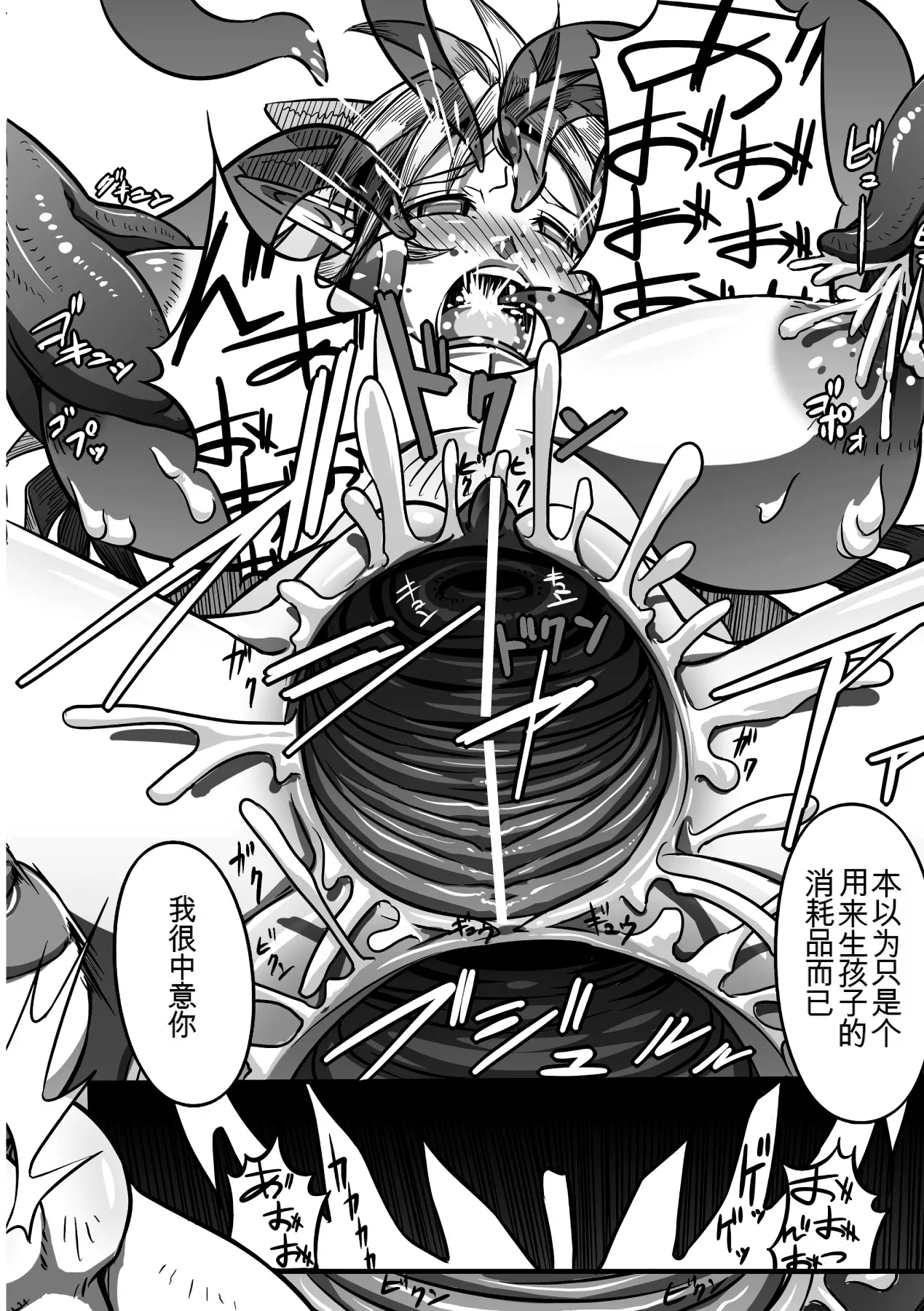 Ito Wokashi - Page 145