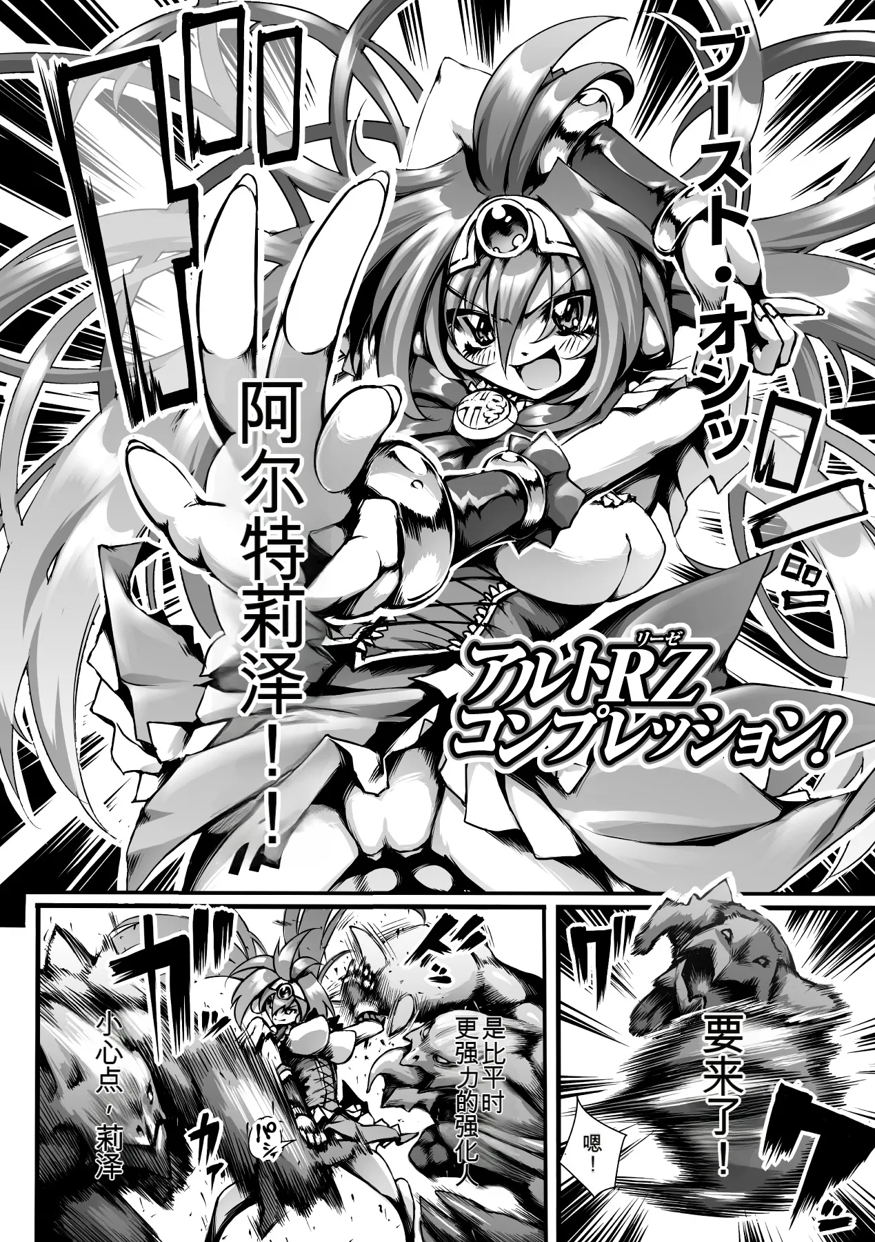 Ito Wokashi - Page 29