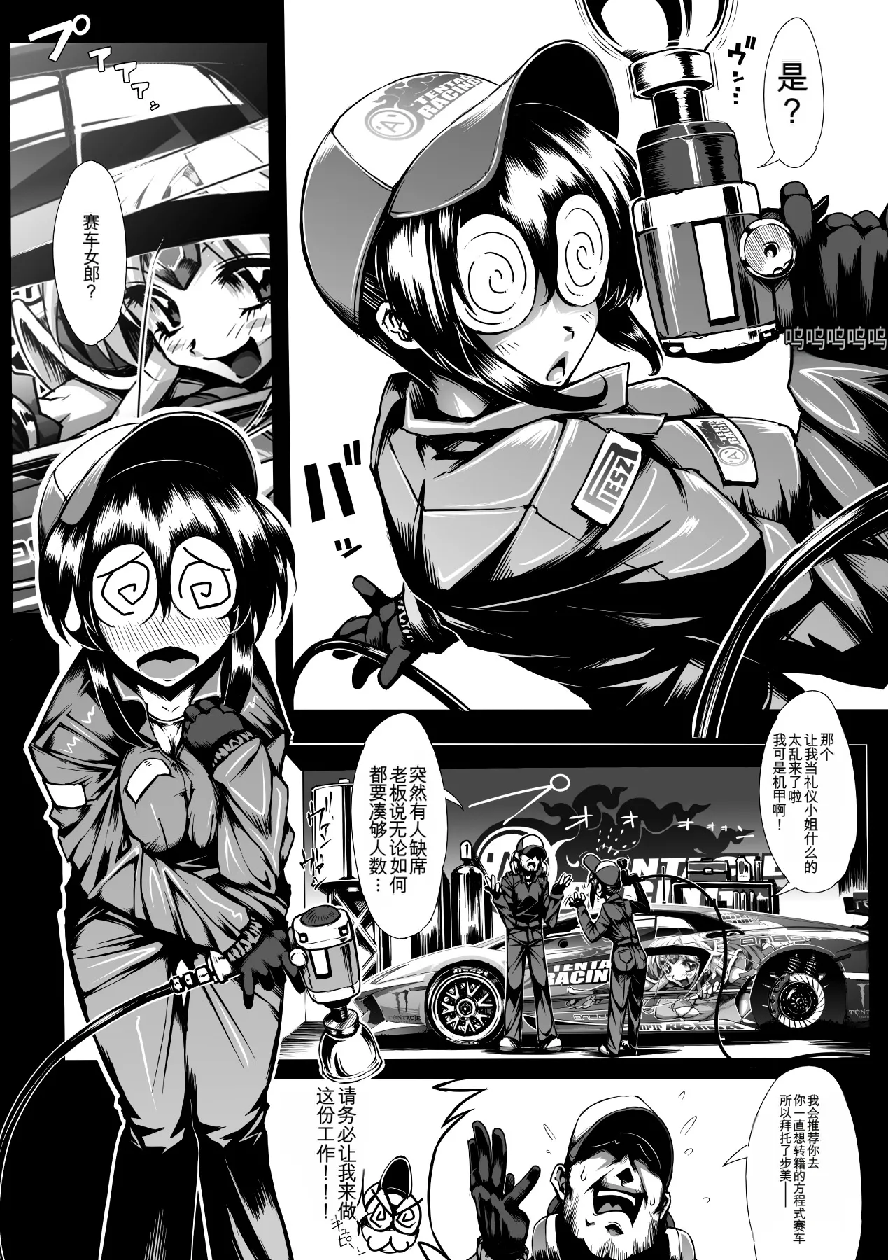 Ito Wokashi - Page 49