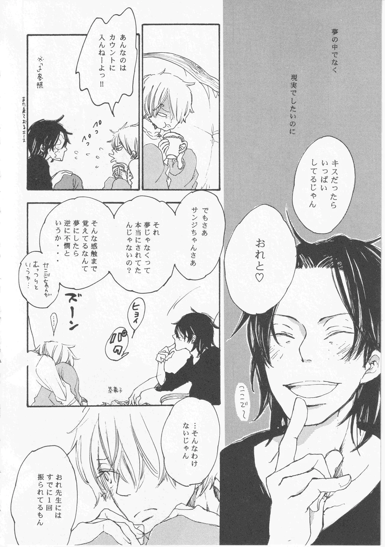 ピアノの恋人 再録2+5話 - Page 24