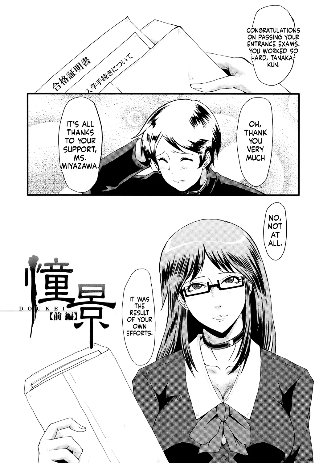 Musabori Zuma - Page 106