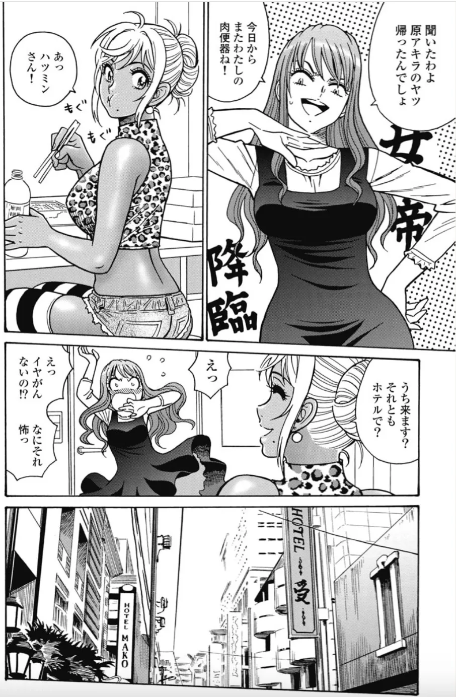 Hagure Idol/Booty Royale Ch.105 - Page 19