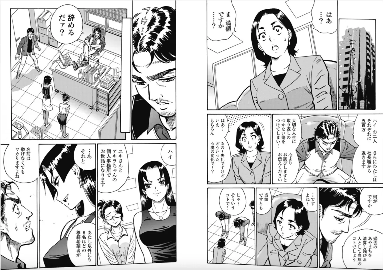 Hagure Idol/Booty Royale Ch.106 - Page 9