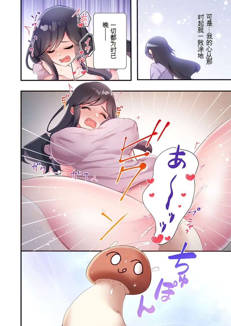Living in a Sex Pad  31-32 - Page 46