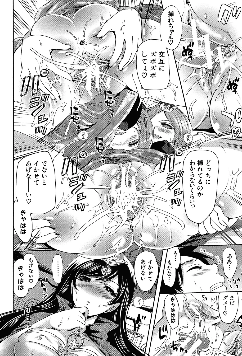 Hameai Game - Page 149