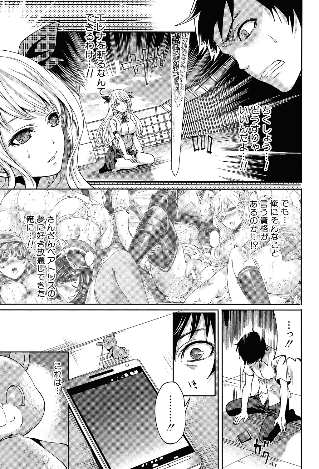 Hameai Game - Page 162