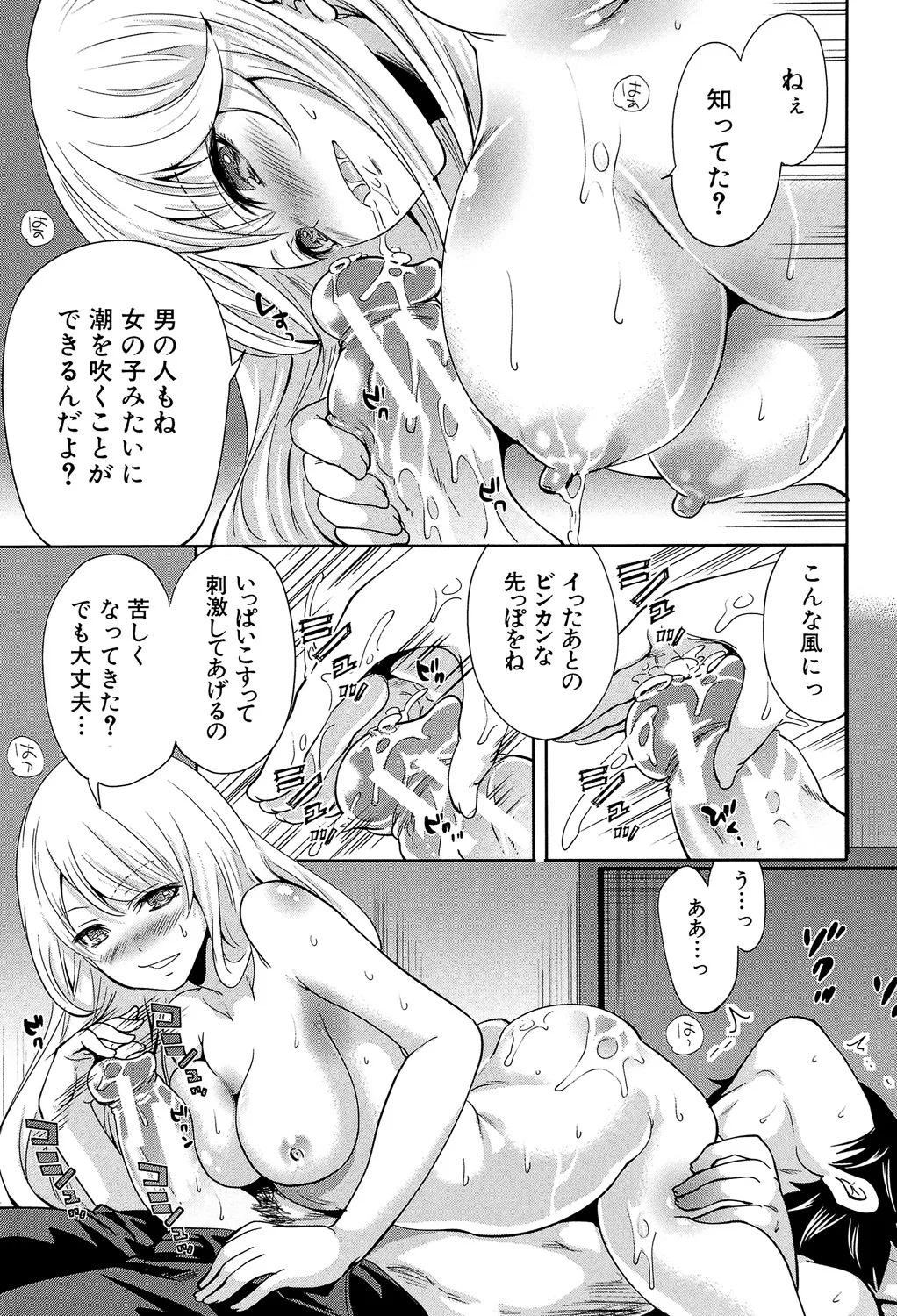 Hameai Game - Page 182