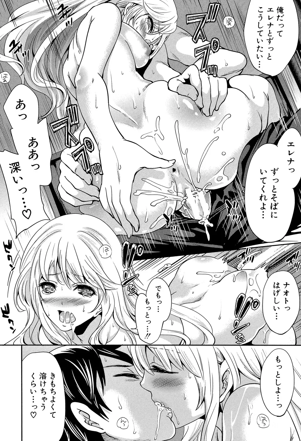Hameai Game - Page 191