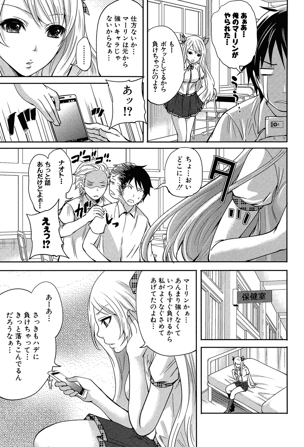 Hameai Game - Page 46