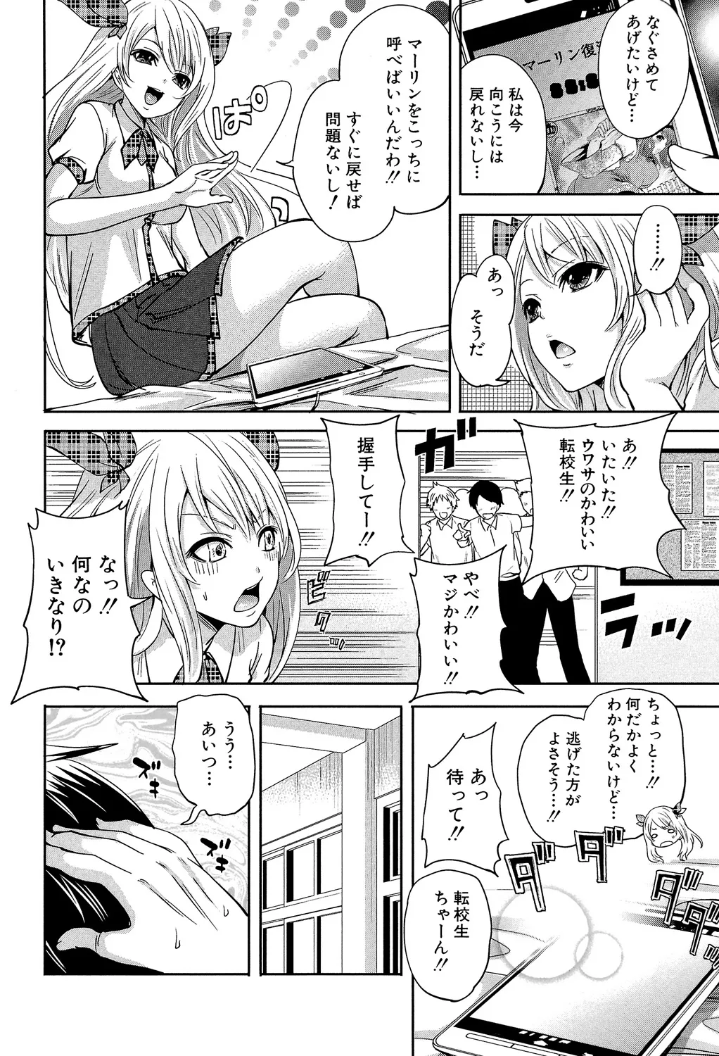 Hameai Game - Page 47