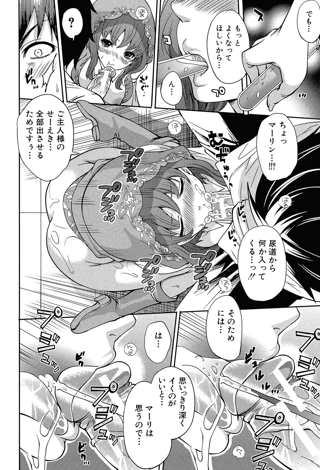 Hameai Game - Page 65
