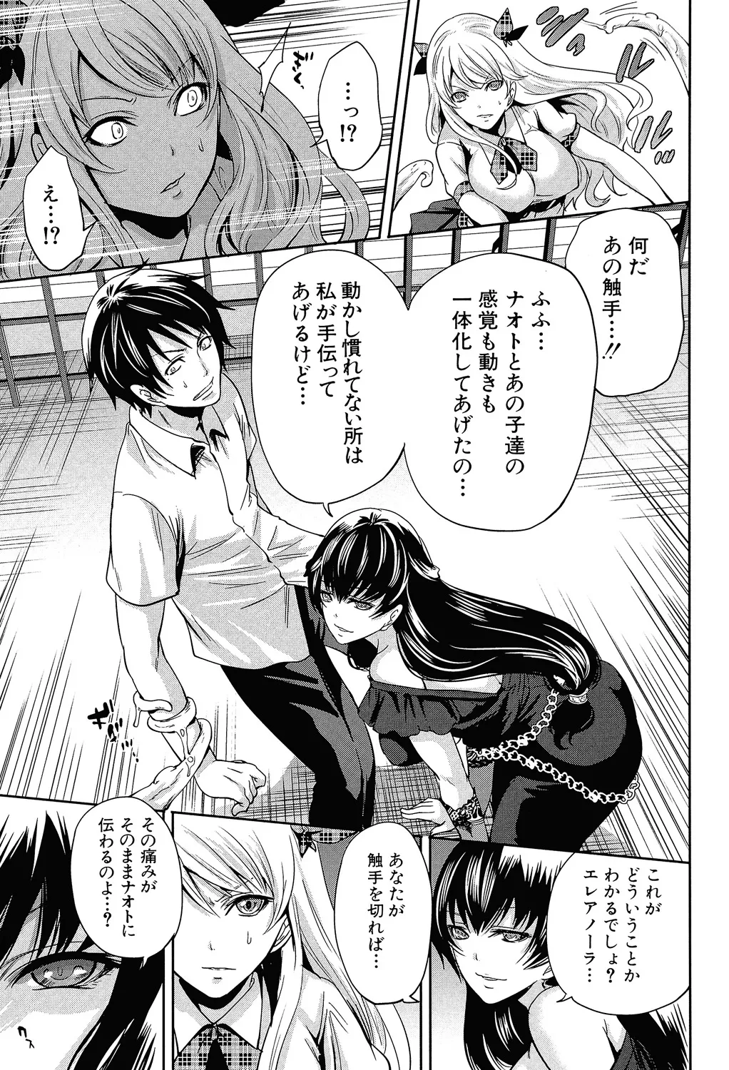 Hameai Game - Page 90