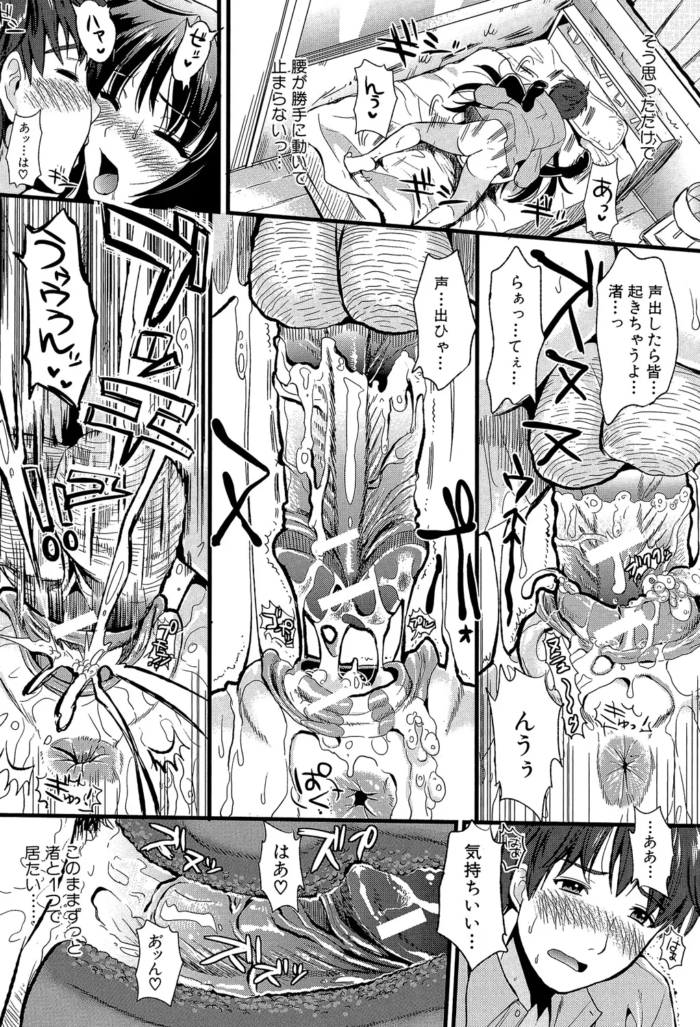Boku to Kanojo no Shujuu Kankei - Page 27