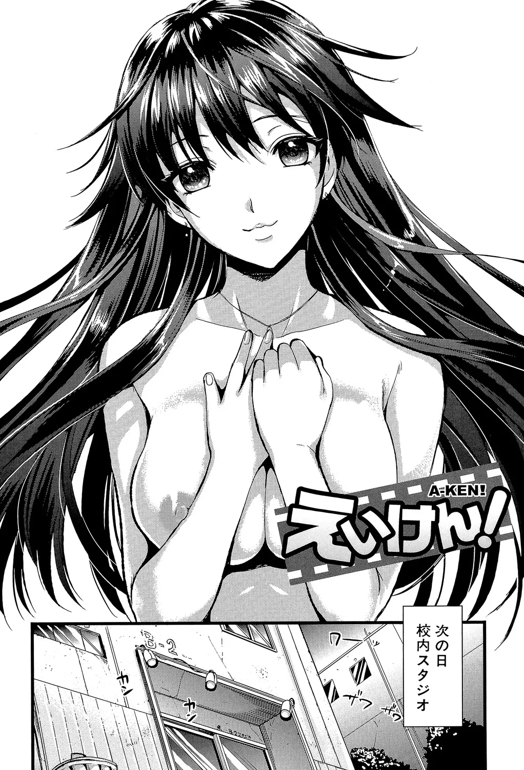 Boku to Kanojo no Shujuu Kankei - Page 9