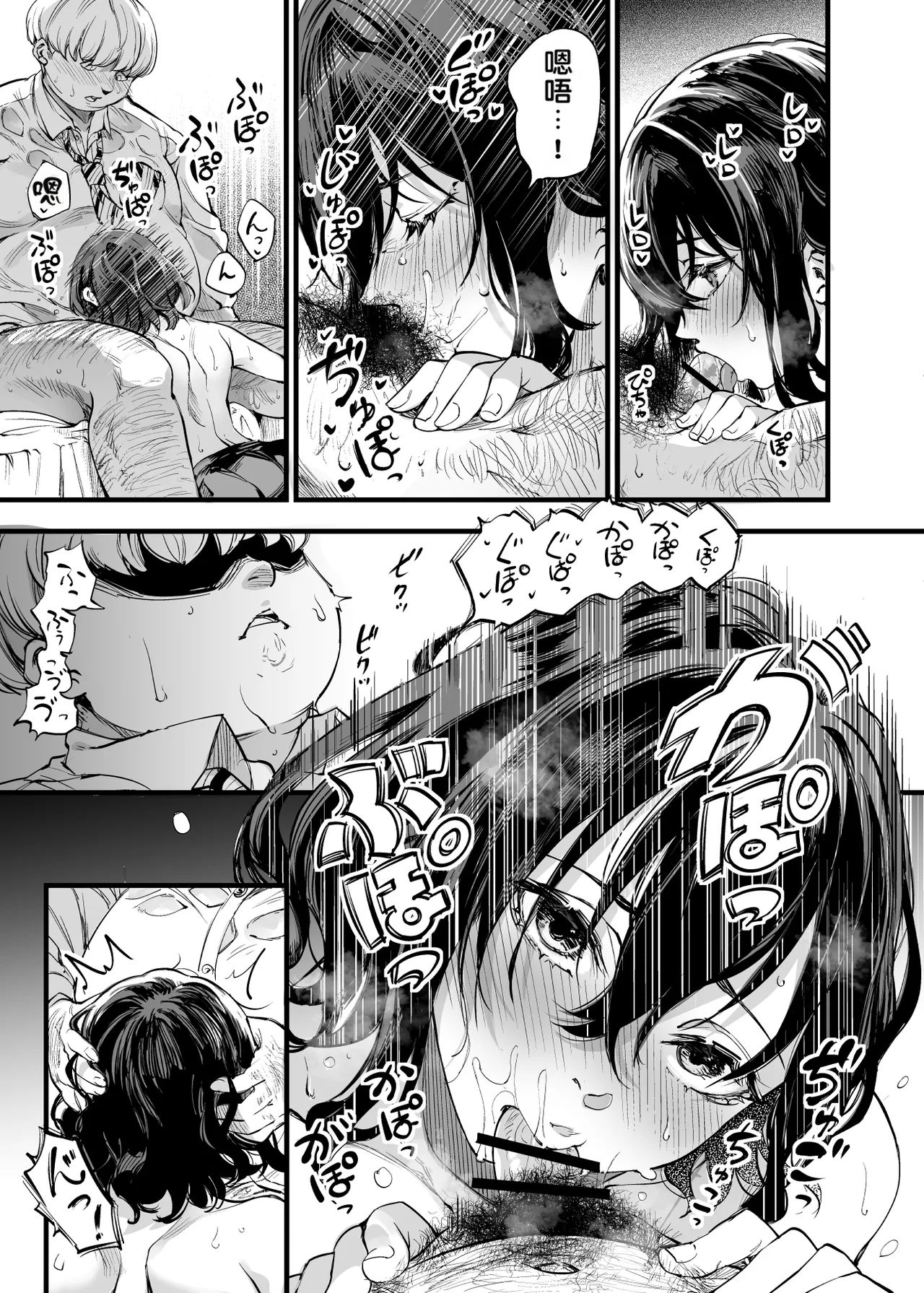 Osananajimi no Kimi | 青梅竹馬的你 - Page 20