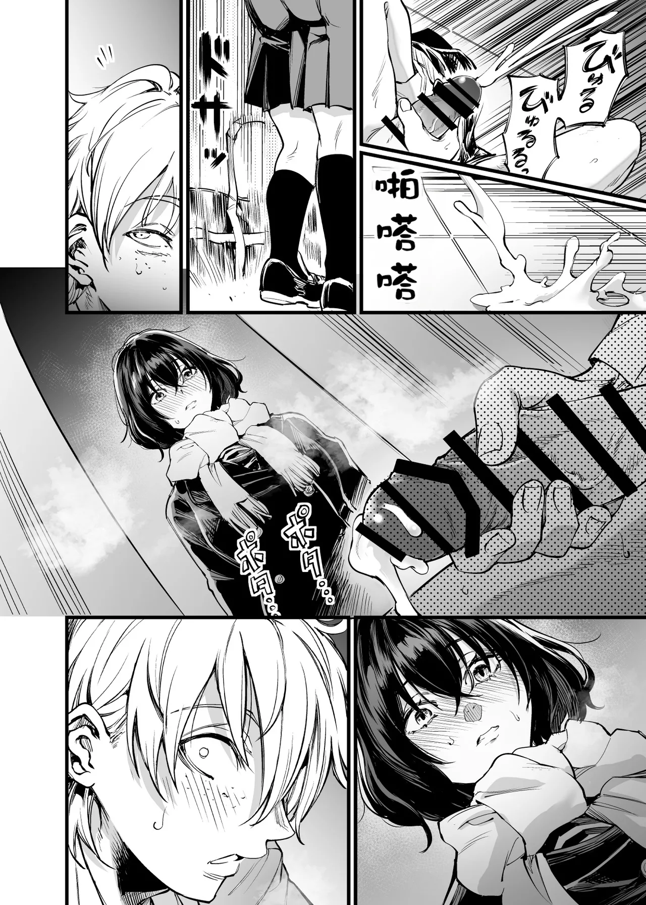 Osananajimi no Kimi | 青梅竹馬的你 - Page 29