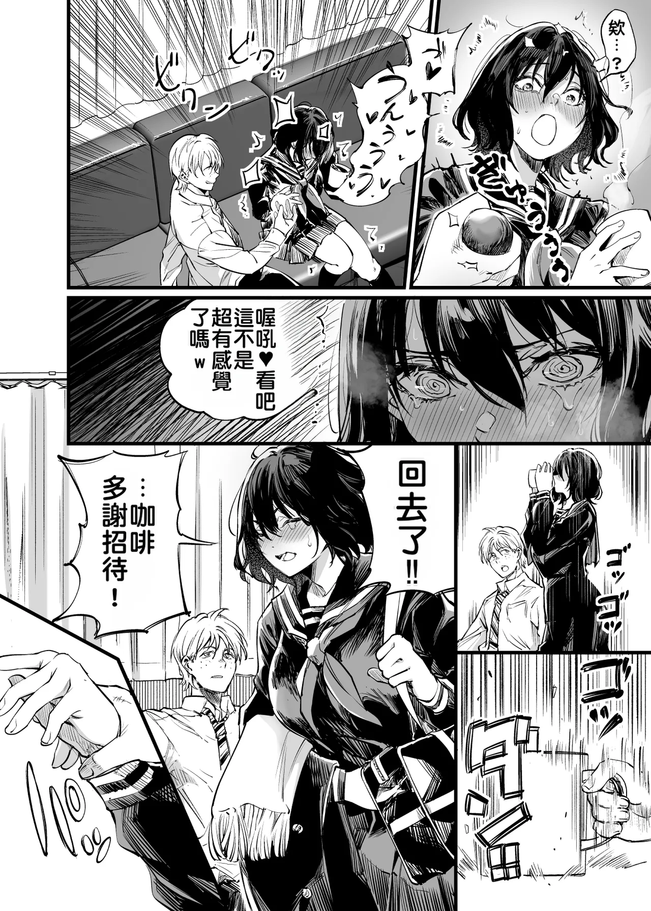 Osananajimi no Kimi | 青梅竹馬的你 - Page 33