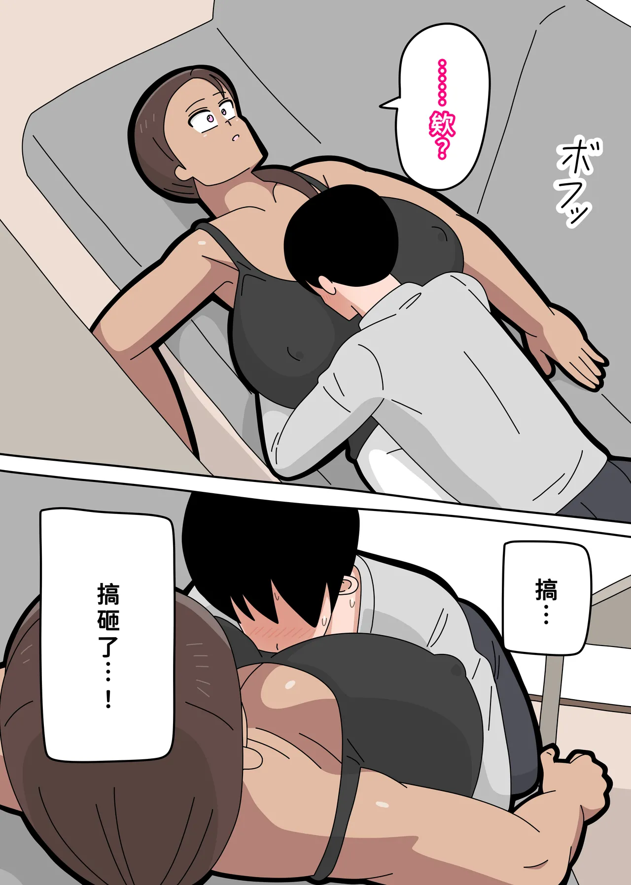 となりの峰子さん １ - Page 14