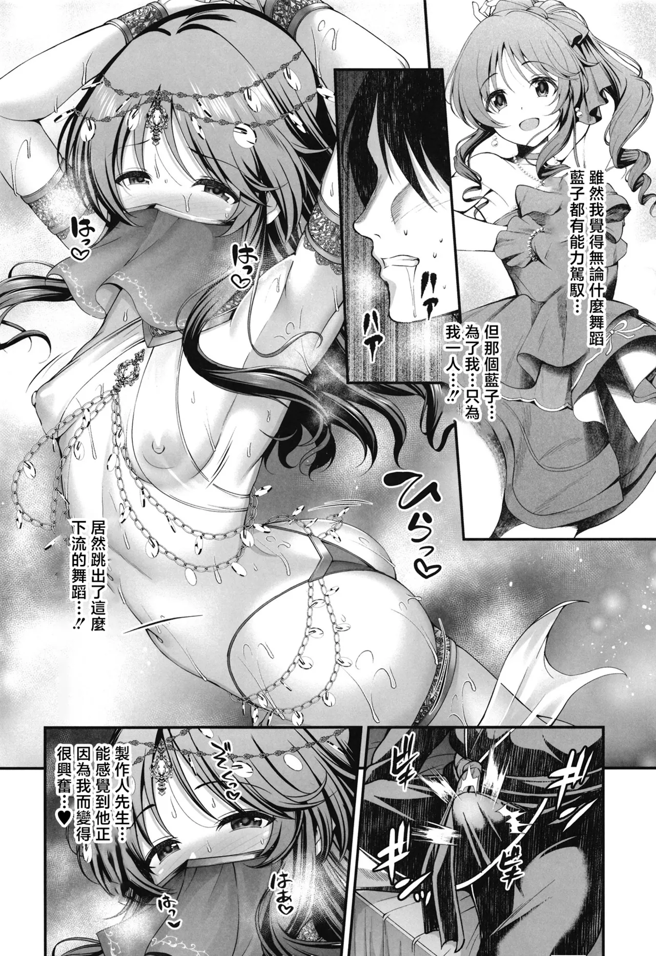 Odoriko Aiko to Dosukebe Dancing Suru Hon - Page 9