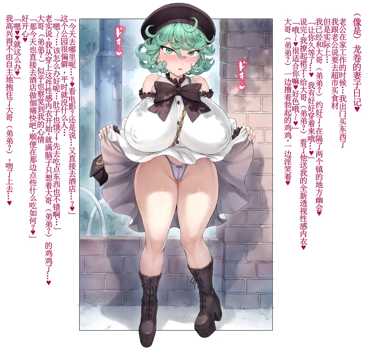 Tatsumaki-ppoi Tsuma - Page 65