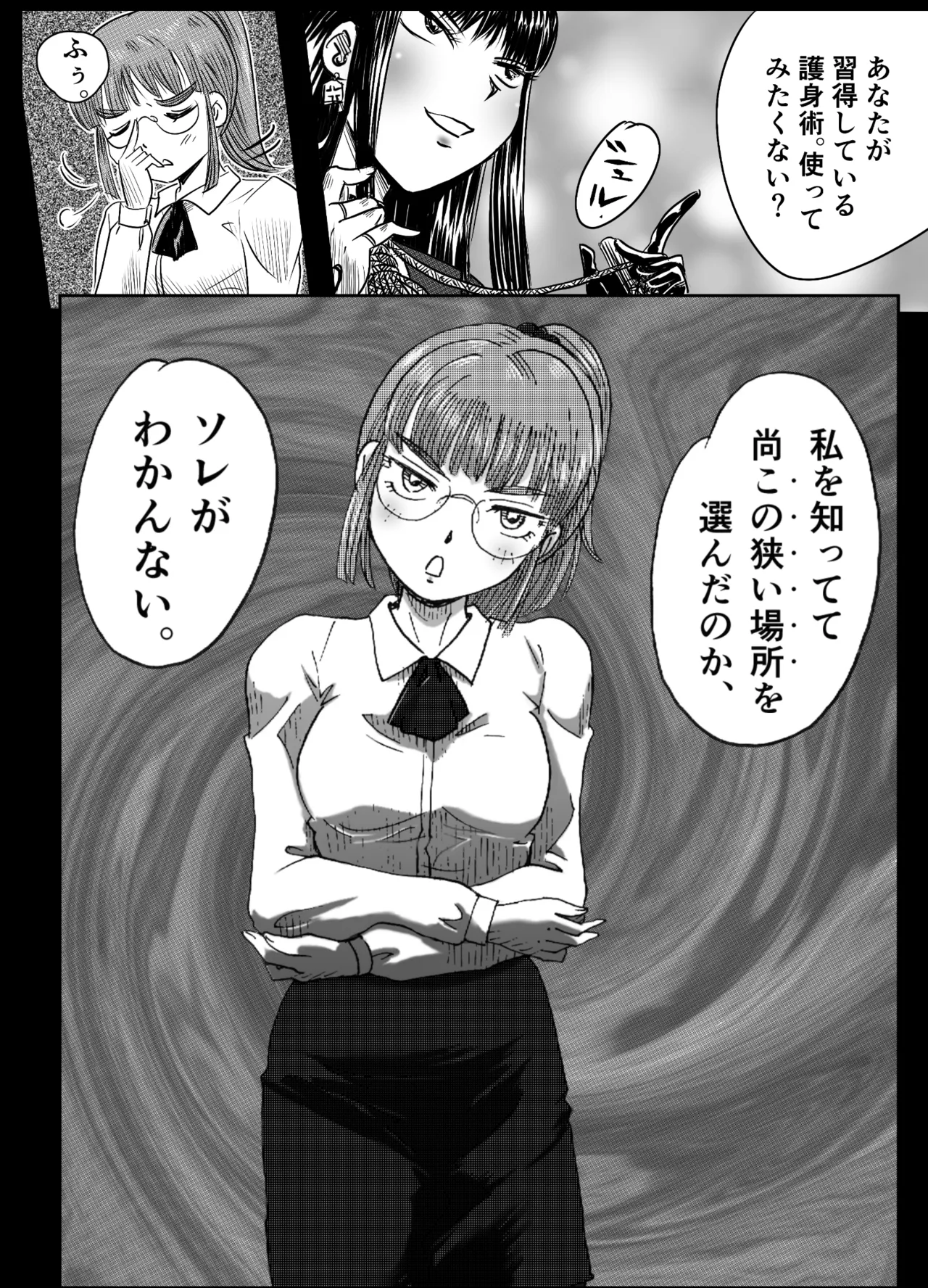 A TALE OF BONDAGE FIGHTER PRINCESS SPHINX ACT 6 VS CLSOE COMBATANT - Page 12