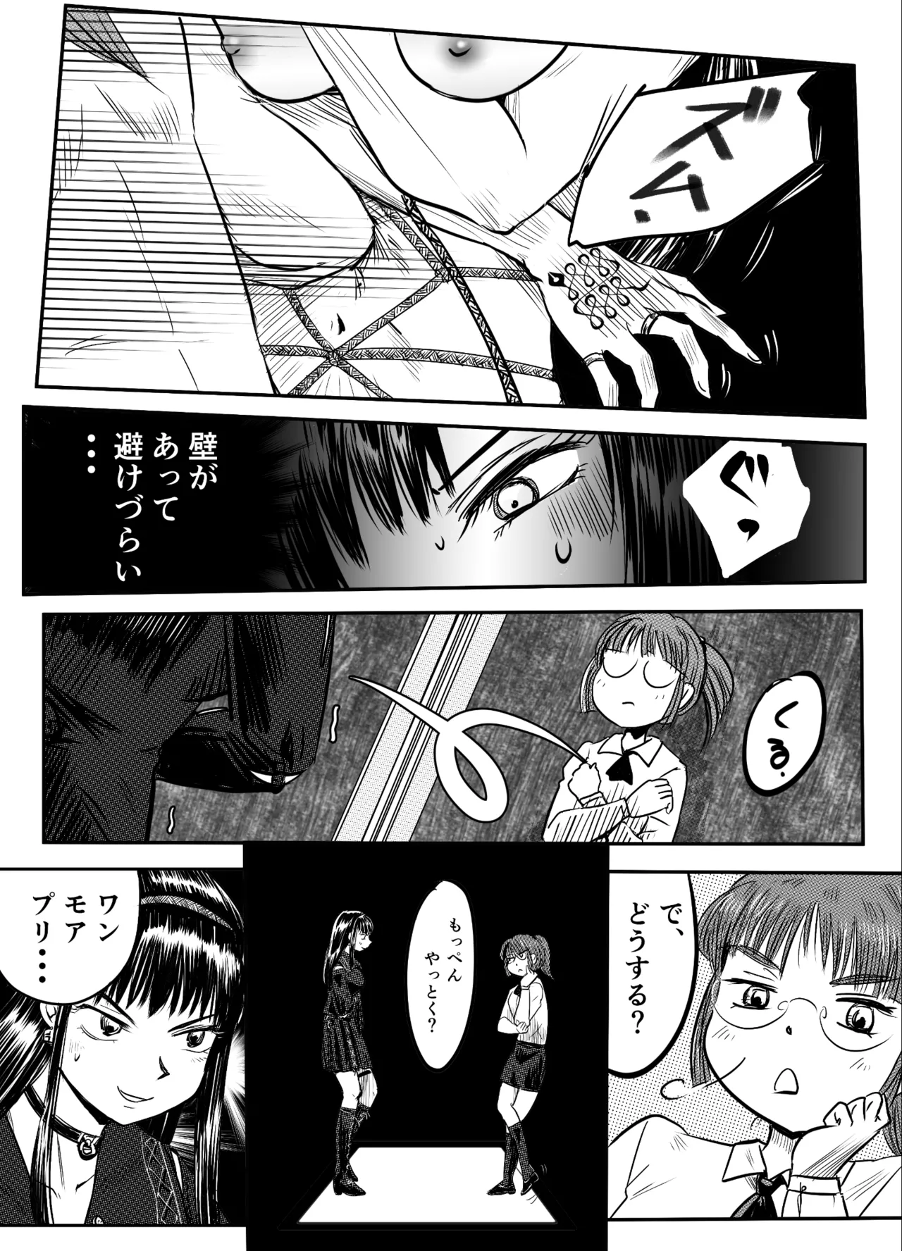 A TALE OF BONDAGE FIGHTER PRINCESS SPHINX ACT 6 VS CLSOE COMBATANT - Page 16