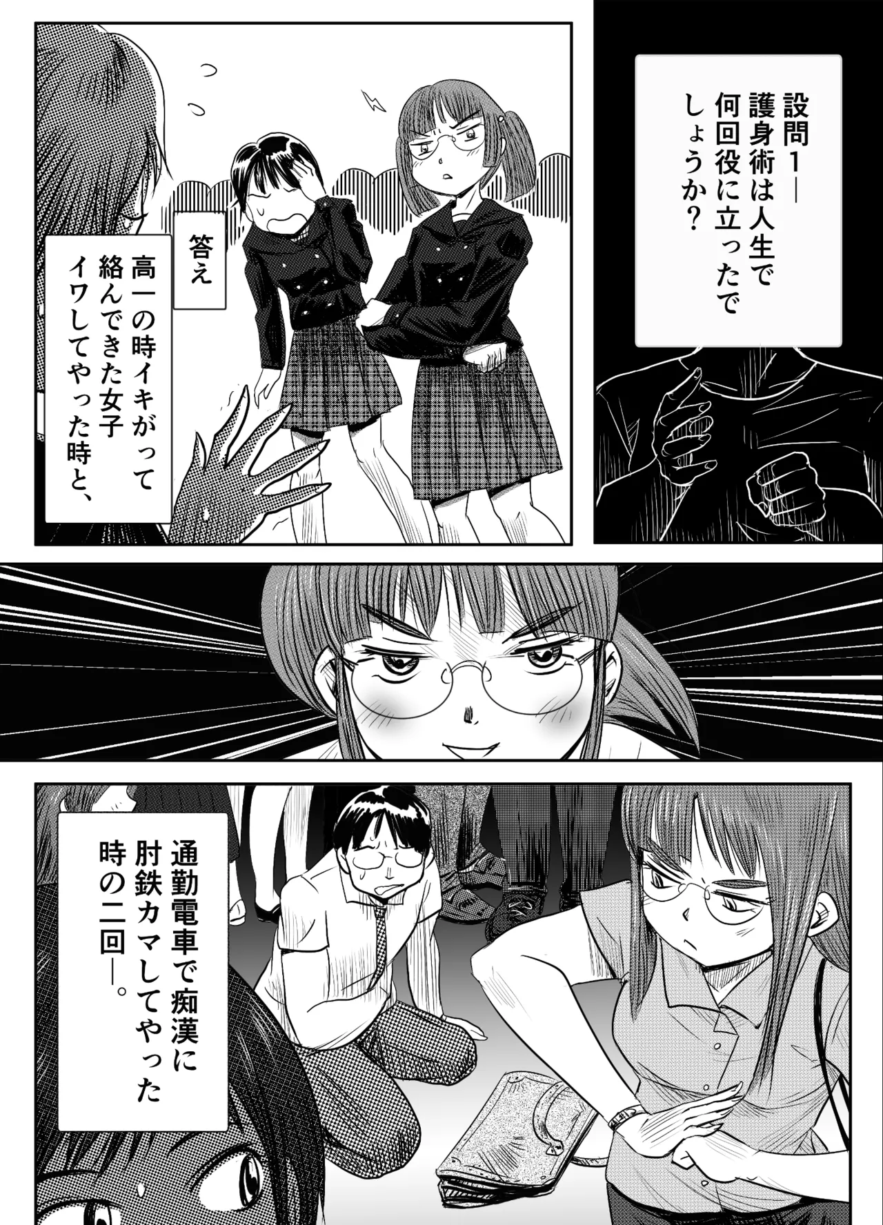 A TALE OF BONDAGE FIGHTER PRINCESS SPHINX ACT 6 VS CLSOE COMBATANT - Page 19
