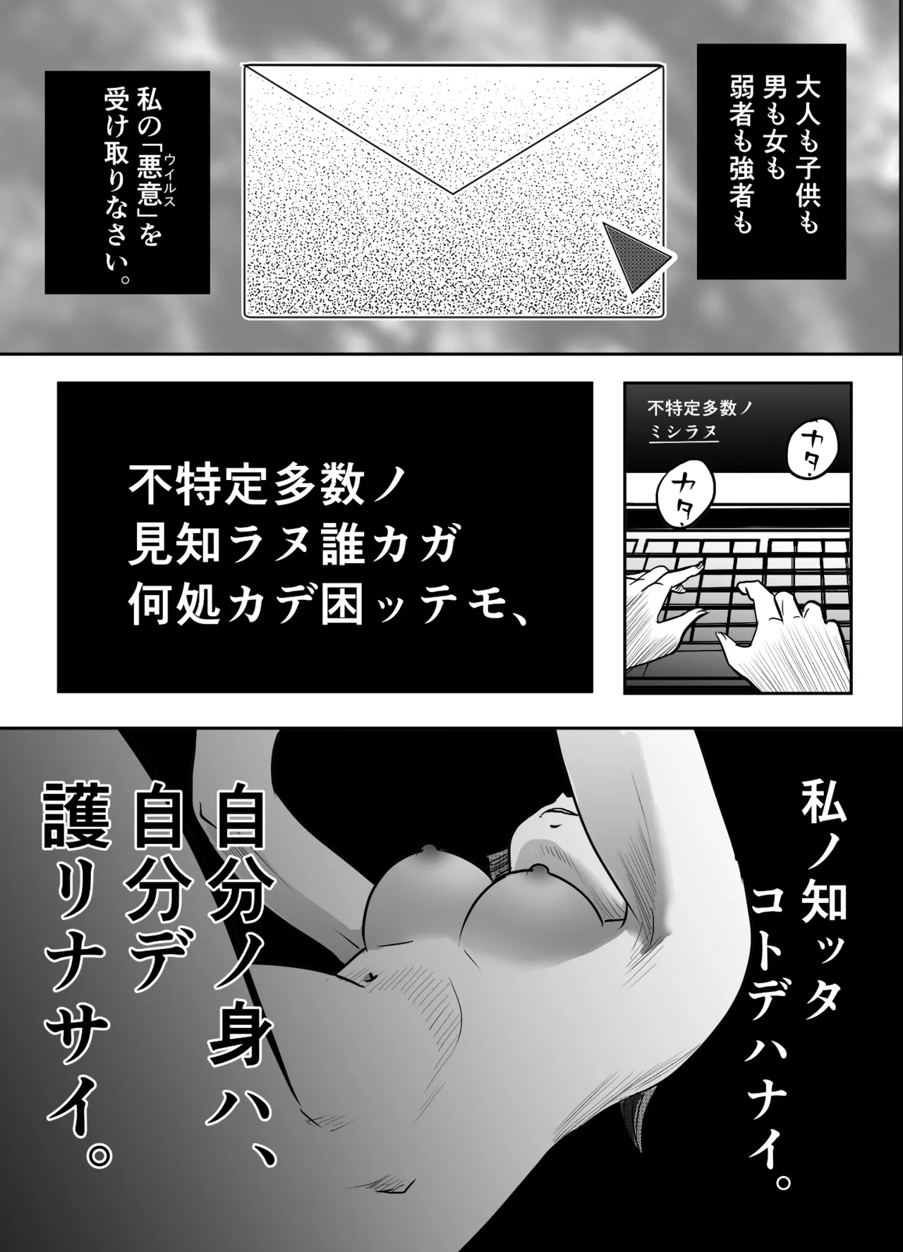A TALE OF BONDAGE FIGHTER PRINCESS SPHINX ACT 6 VS CLSOE COMBATANT - Page 21