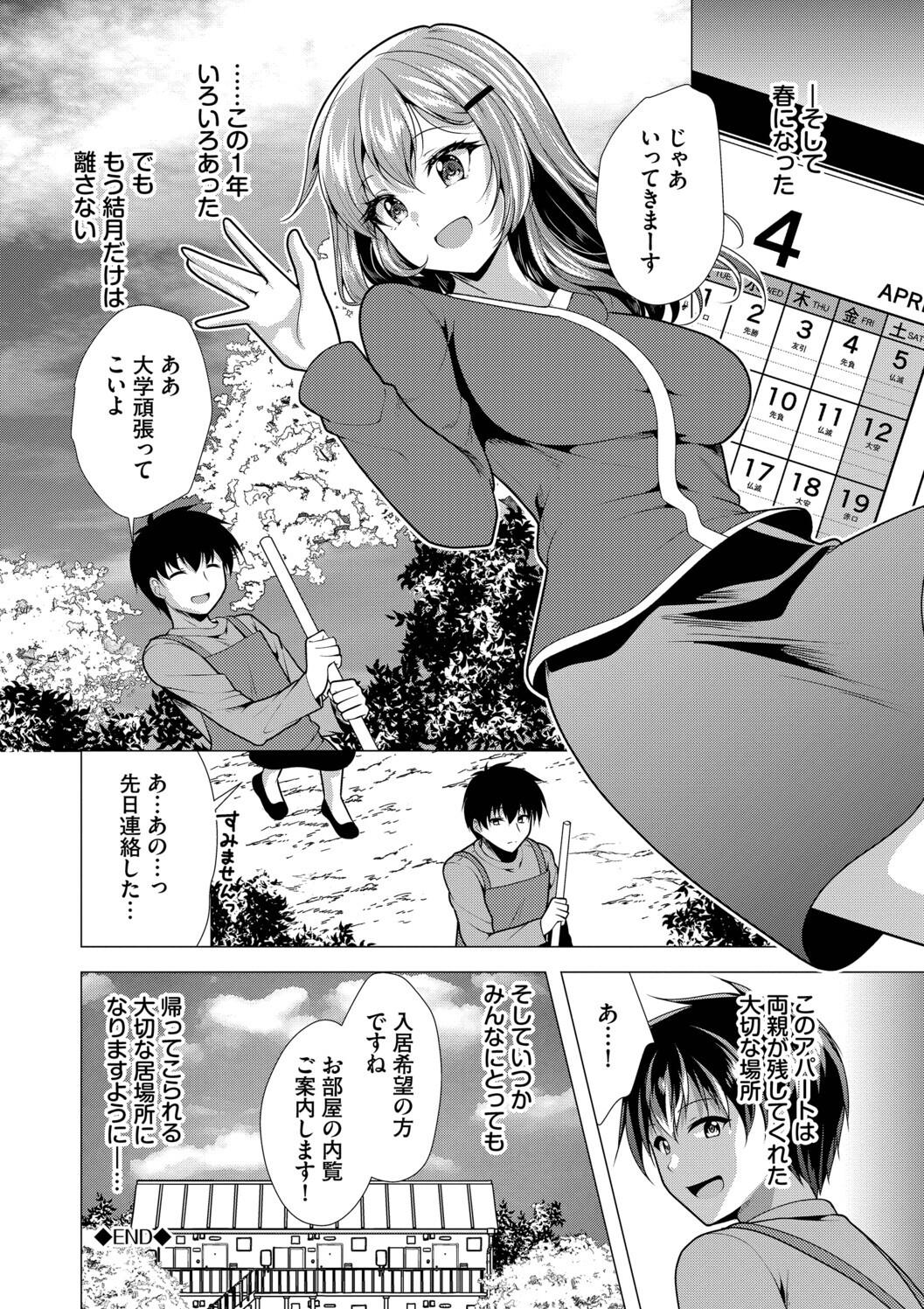 Harem Apart e Youkoso - Welcome to The Harem Apartment. 2 - Page 192