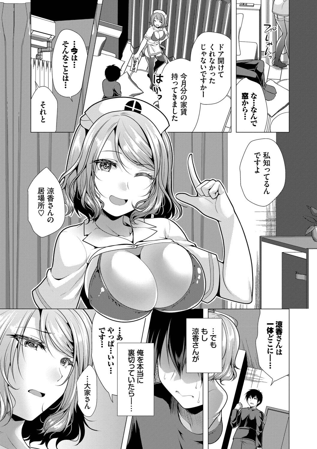Harem Apart e Youkoso - Welcome to The Harem Apartment. 2 - Page 21