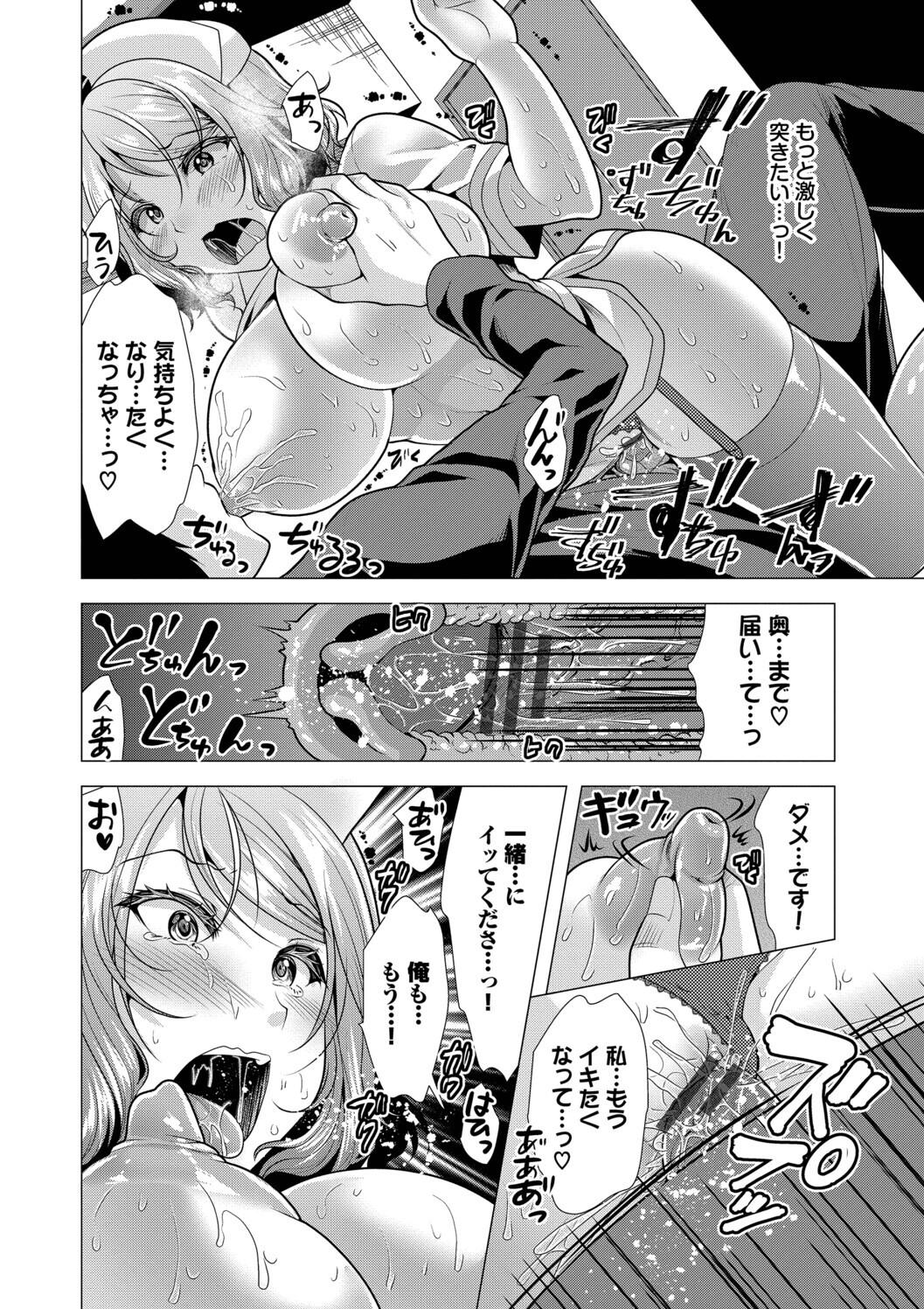 Harem Apart e Youkoso - Welcome to The Harem Apartment. 2 - Page 32
