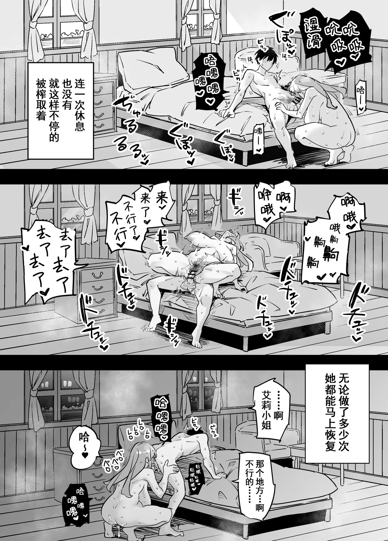 Akogare no Onee-san ga Chobitch datta | 憧憬的姐姐是个超级淫荡女 - Page 28
