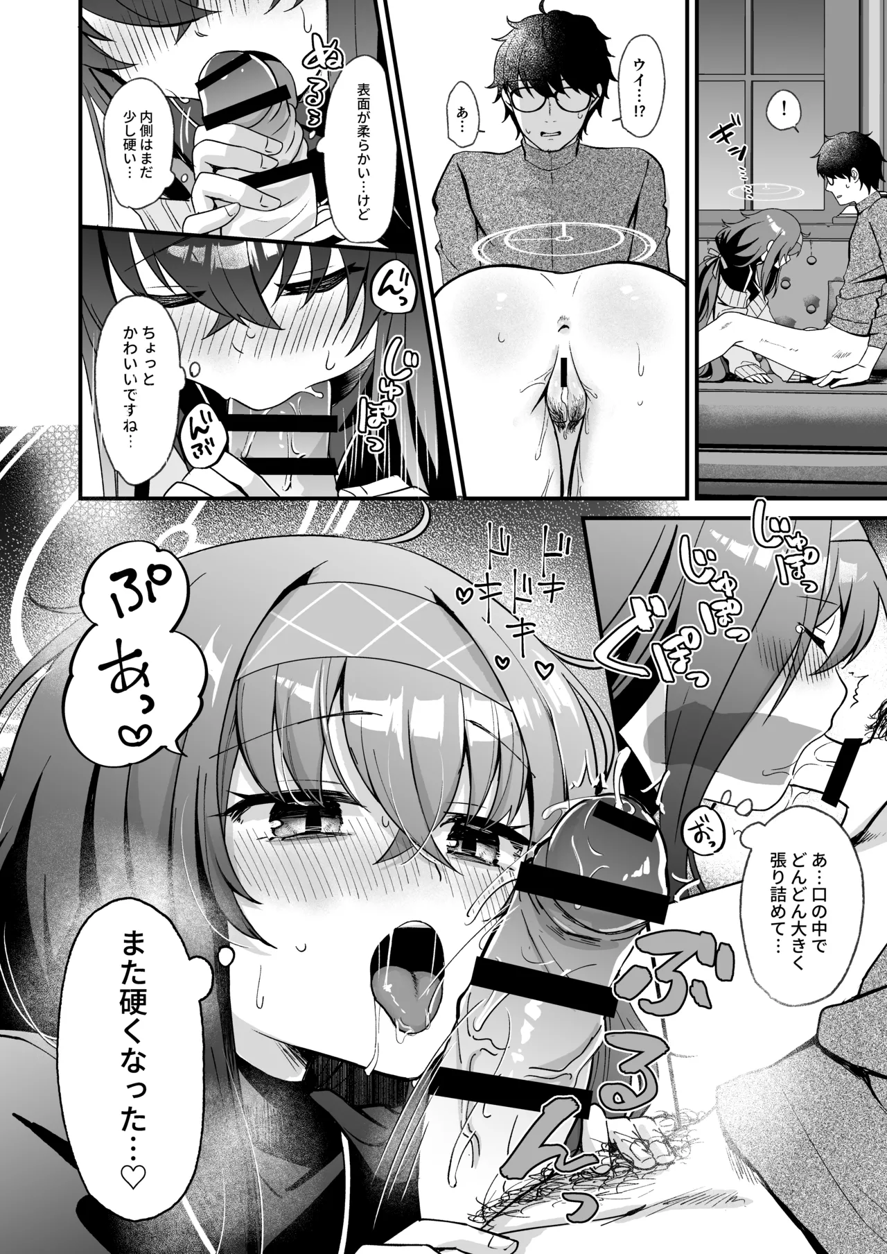 Hoshi Furu Yoru no, Ureigoto - Page 15