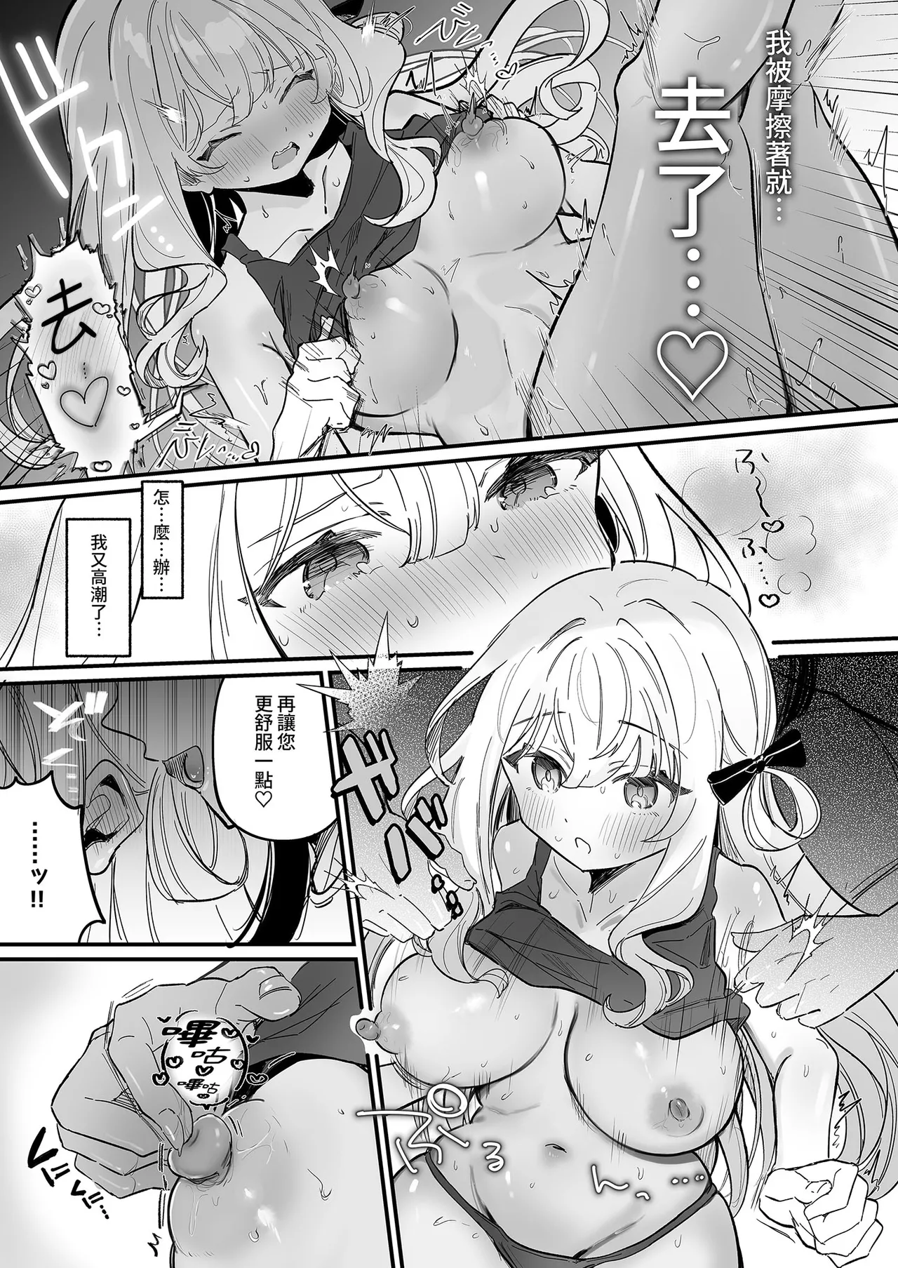 Chikubi Kaihatsu Salon e Youkoso | 歡迎來到敏感體驗沙龍 - Page 23