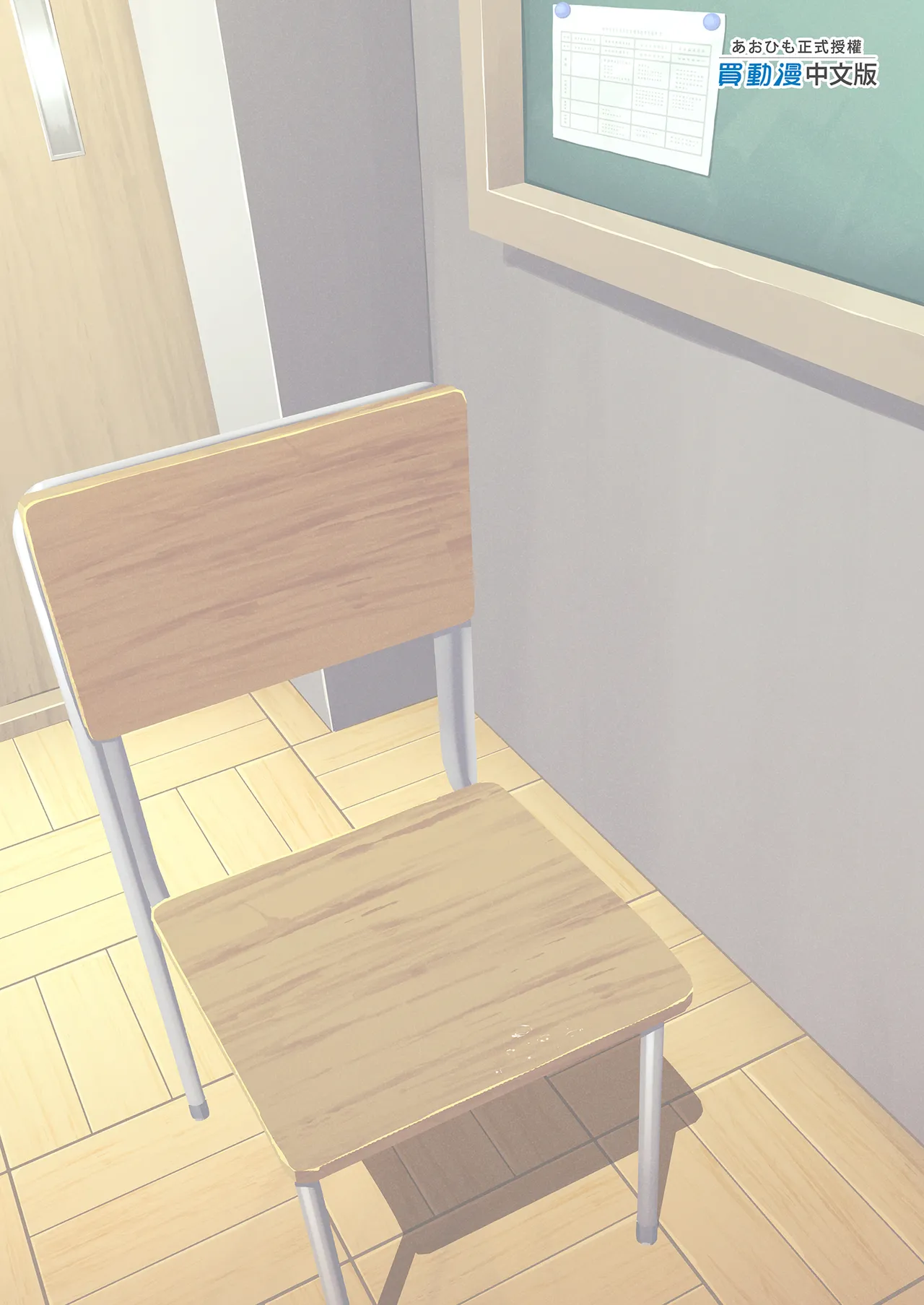 Classmate ni Nori de Nakadashi sunaa! | 不要趁勢推倒你同伴！ - Page 47