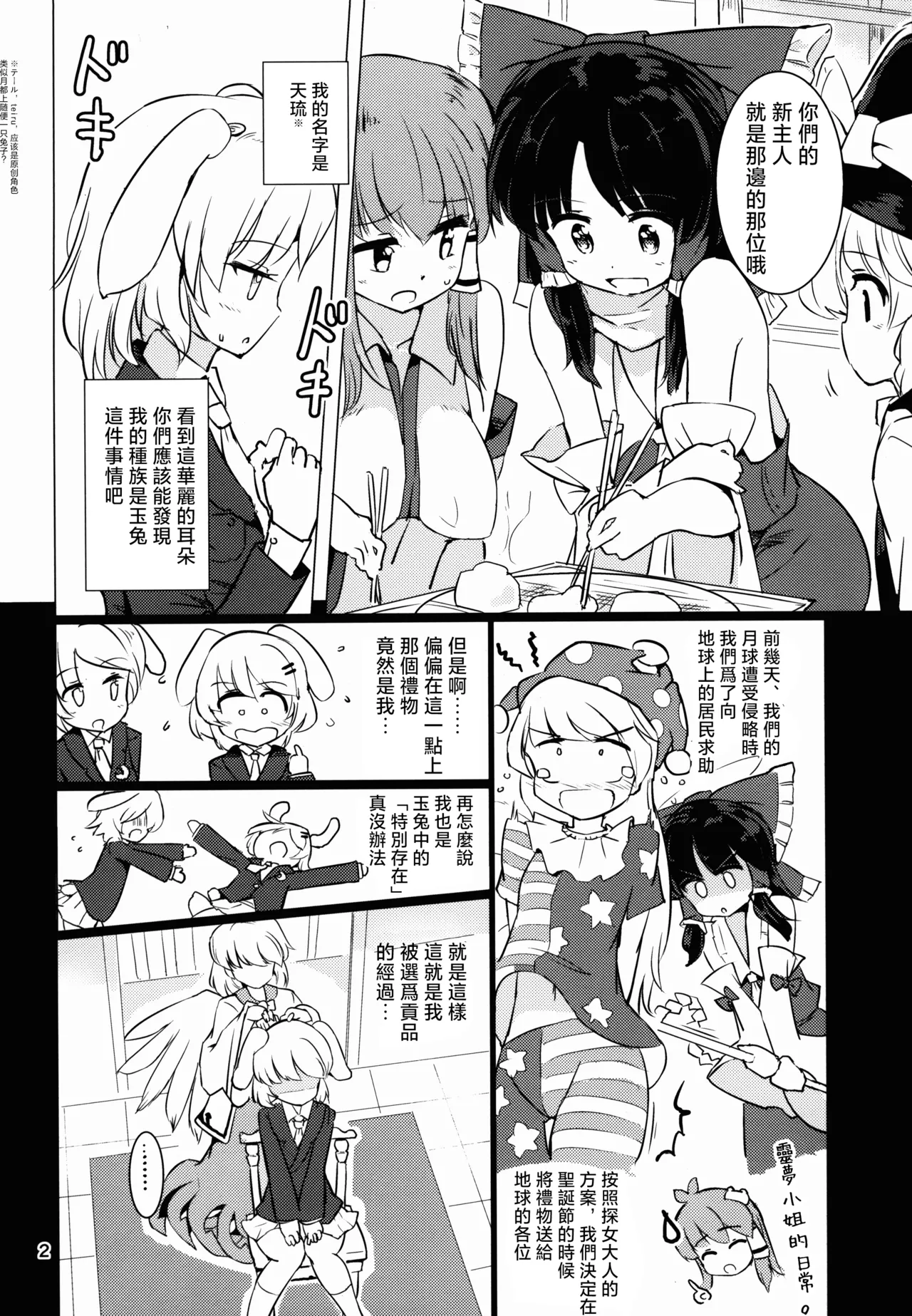 Preview page 3