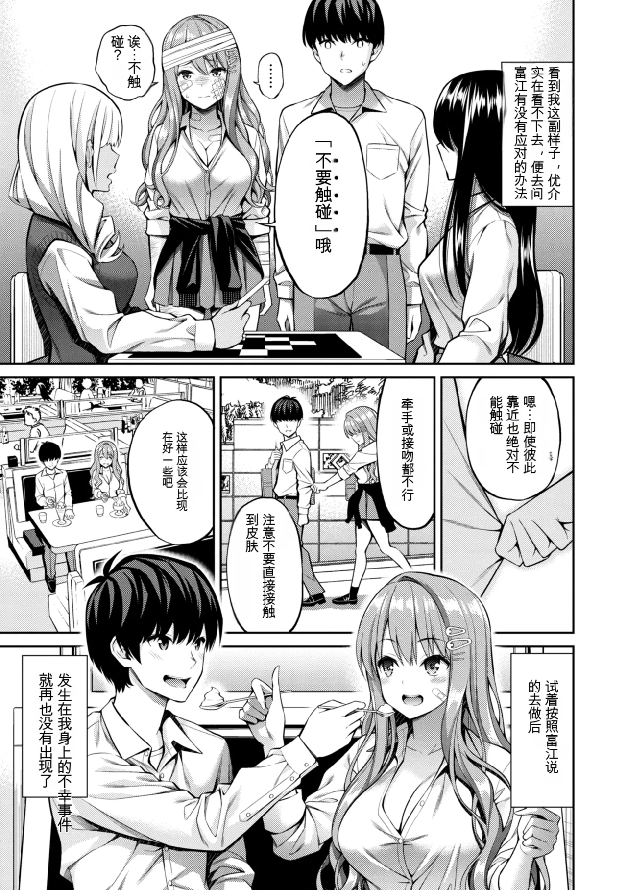 SUSUSU SUNDOME - Page 33