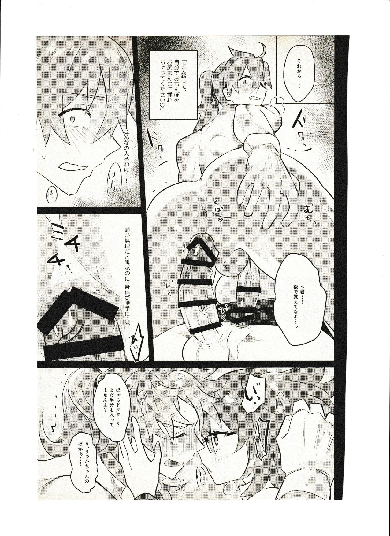 飼い主ちゃんのまにまに - Page 15