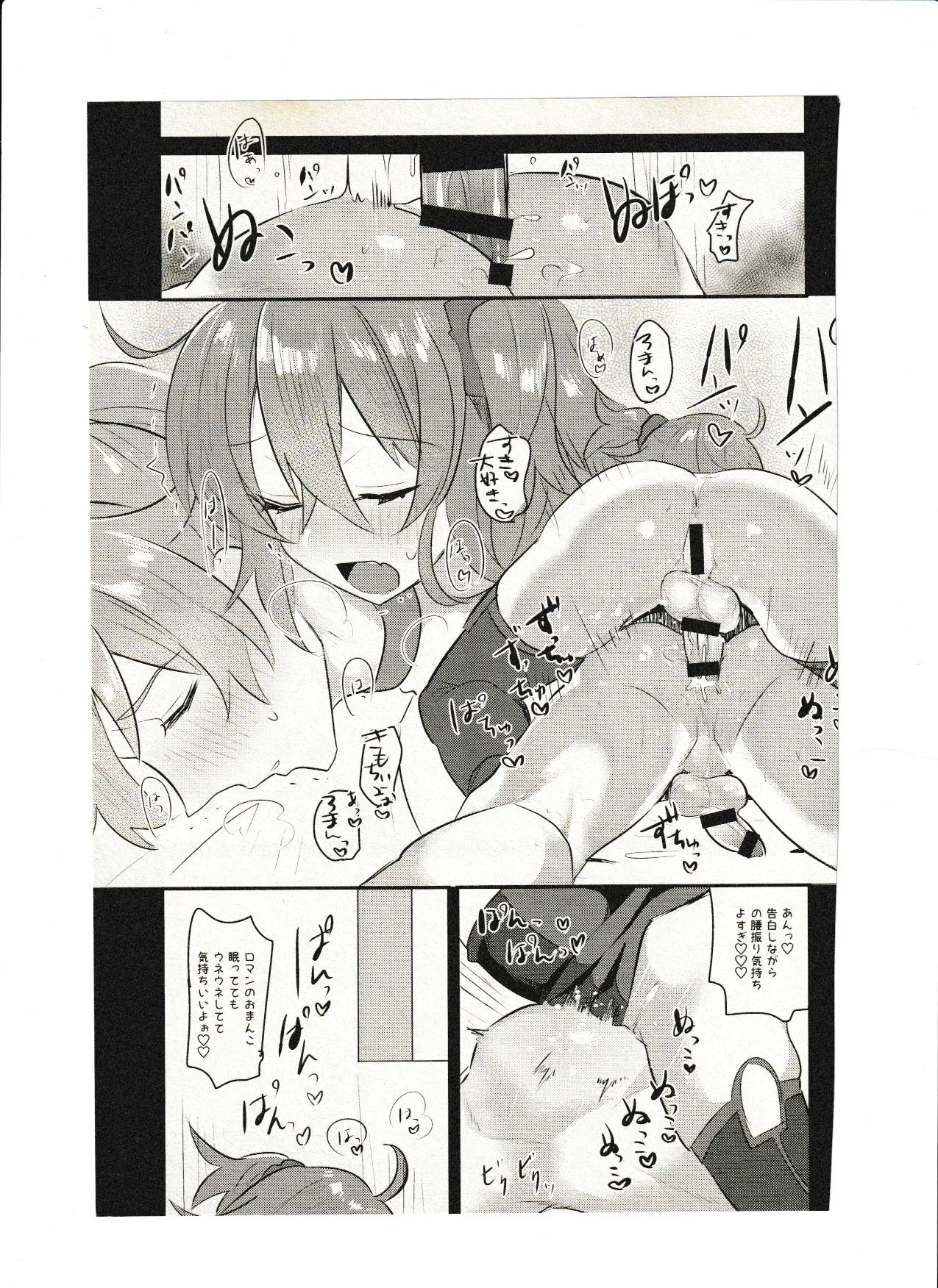 飼い主ちゃんのまにまに - Page 19