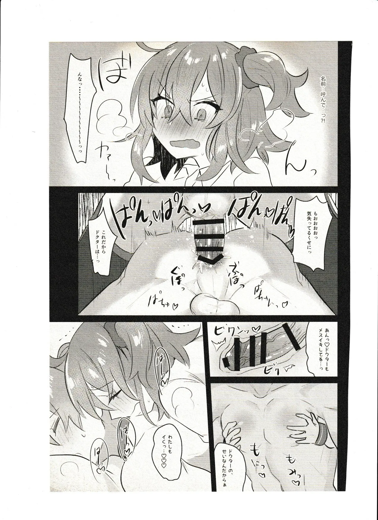 飼い主ちゃんのまにまに - Page 21